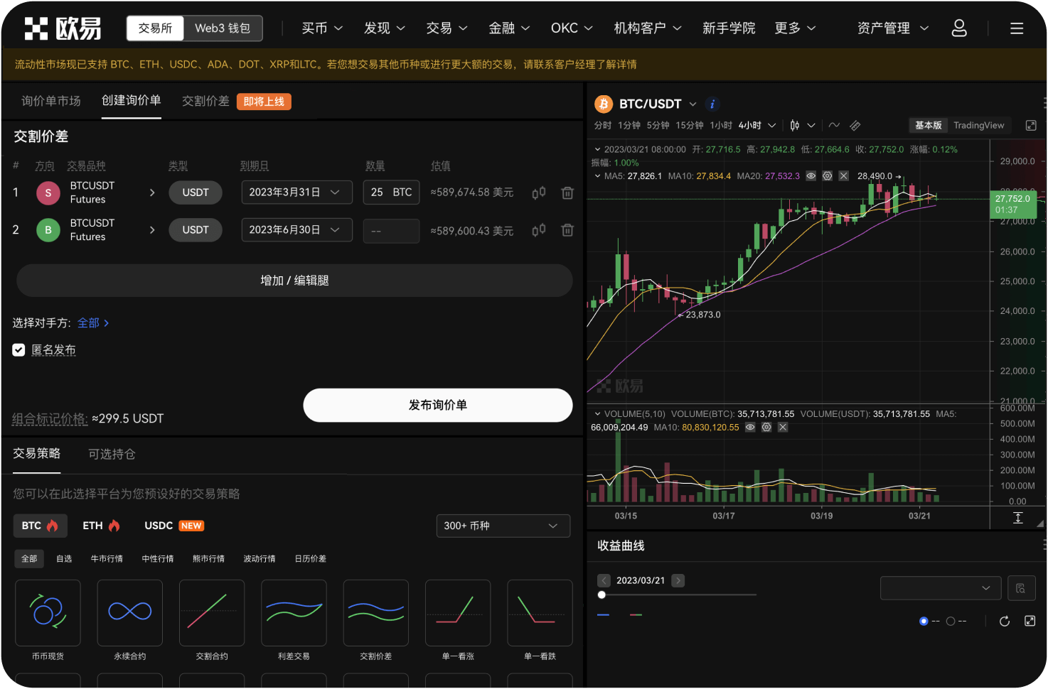 新手使用安币生态应开启哪些安全设置